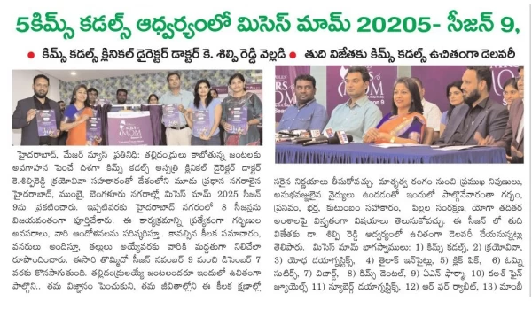 Mrs. Mom 2025: Celebrating Motherhood & Wellness